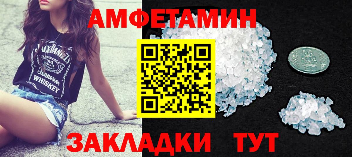 АМФЕТАМИН  АМФЕТАМИН  Рубцовск  ссылка на мегу зеркало  Амфетамин 97%  Вход с VPN 