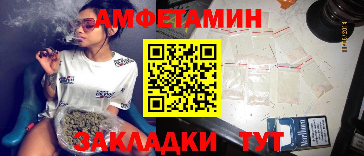 Amphetamine VHQ Рубцовск