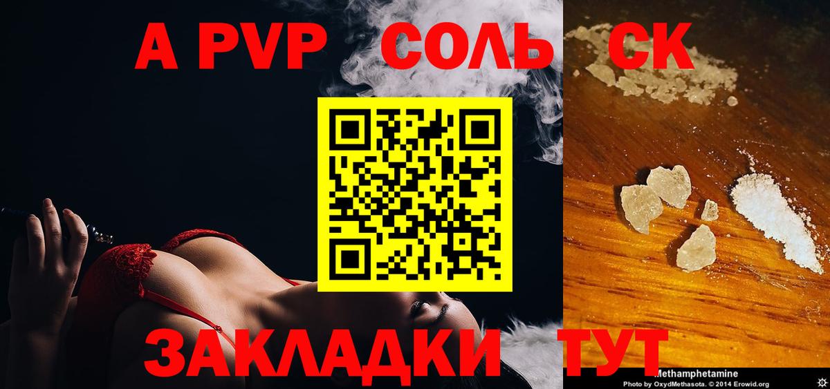 Альфа ПВП СК КРИС Рубцовск