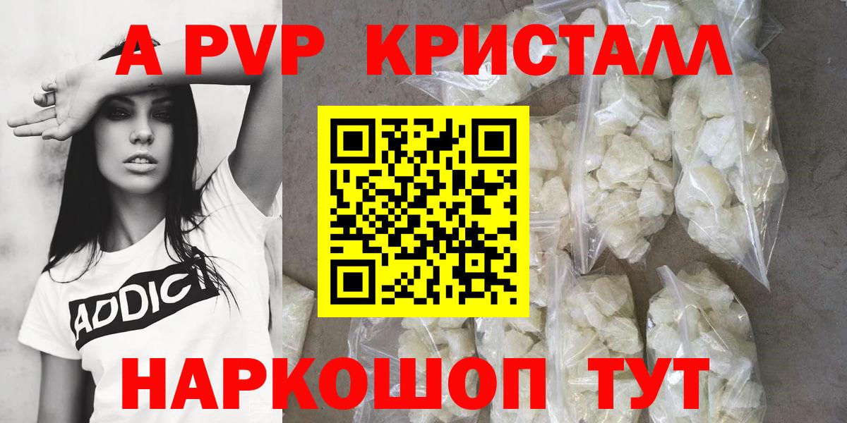наркотики  Alpha PVP мука  Альфа ПВП СК  Вход с VPN  Рубцовск  A-PVP мука 