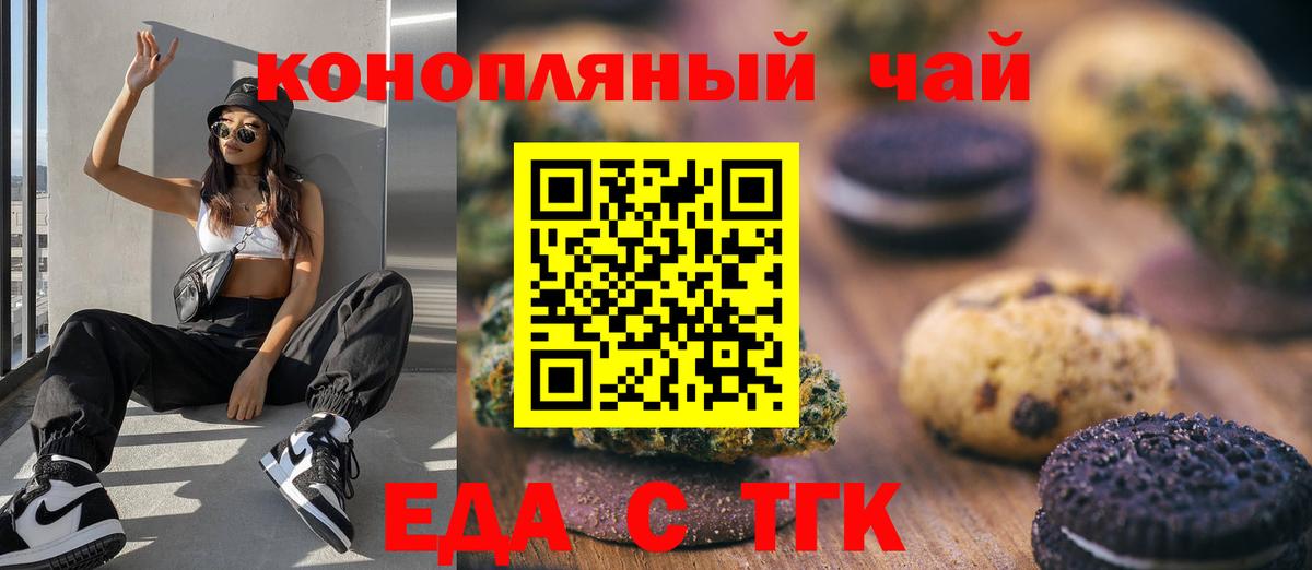 Рубцовск  Canna-Cookies марихуана  Вход с VPN 