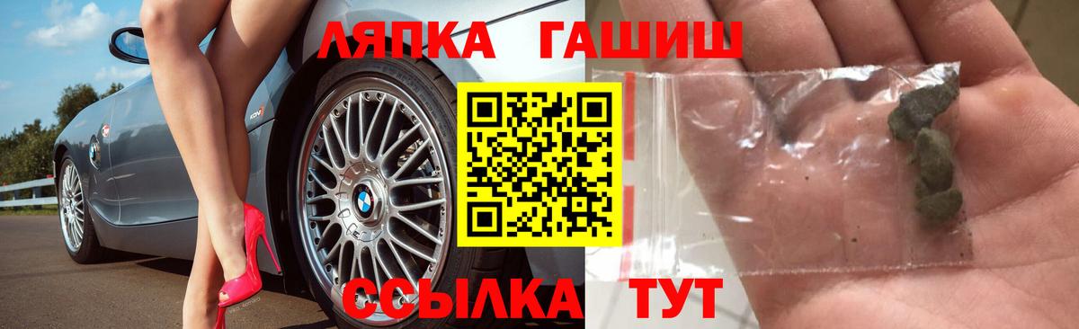 ГАШИШ Premium  ГАШ Cannabis  Вход с VPN  Рубцовск 