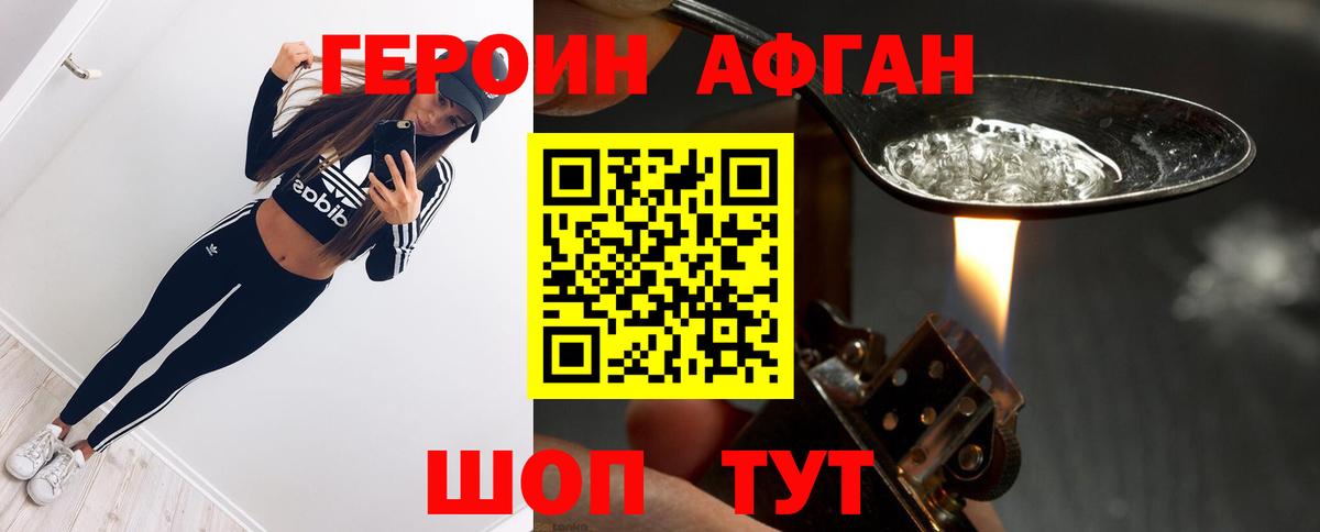 Рубцовск  ГЕРОИН герыч  Вход с VPN 