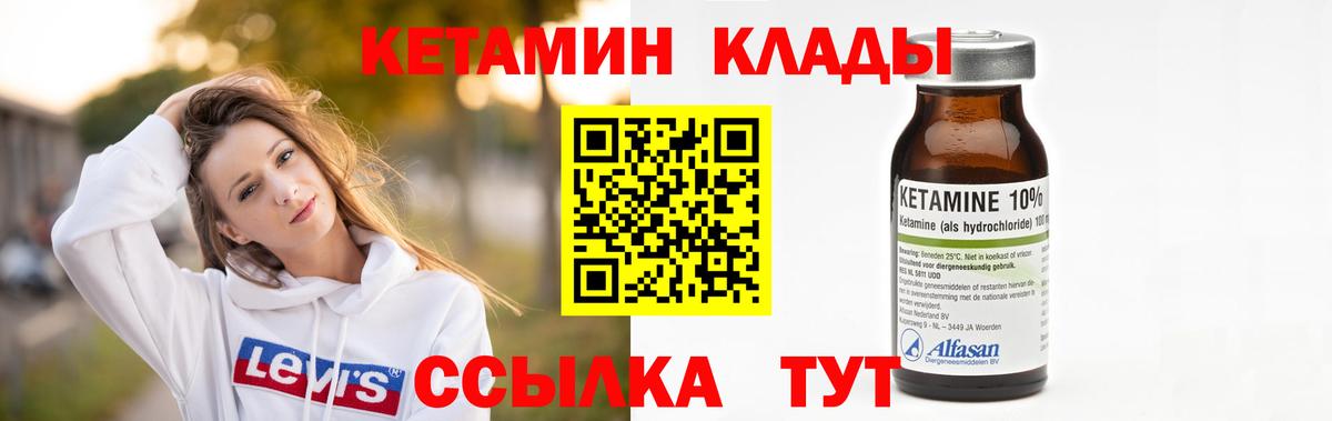 КЕТАМИН VHQ  Кетамин ketamine  Вход с VPN  Рубцовск 