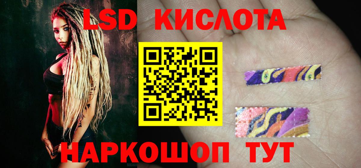 Рубцовск  LSD-25 экстази ecstasy  Вход с VPN  Лсд 25 экстази кислота 