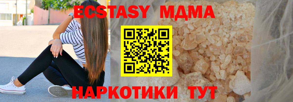 МДМА  МДМА молли  Вход с VPN  Рубцовск 