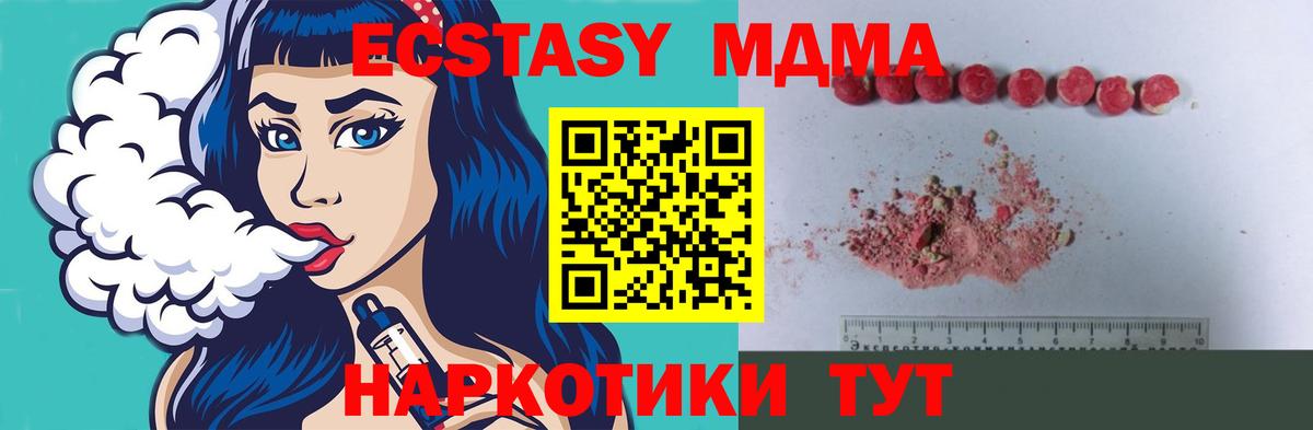 MDMA VHQ Рубцовск