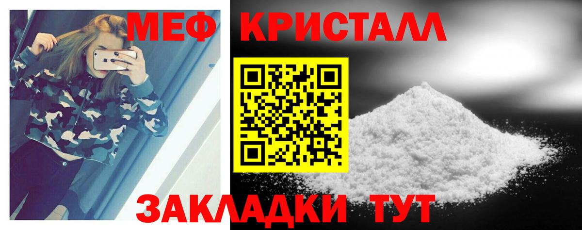 МЯУ-МЯУ 4 MMC  Меф  Меф VHQ  Мефедрон  Рубцовск  Вход с VPN 