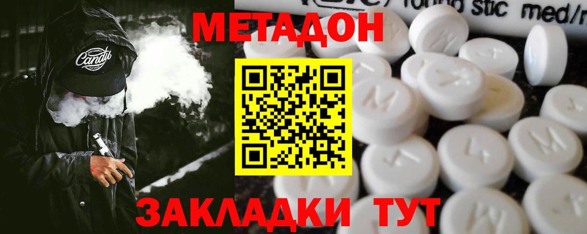 Рубцовск  МЕТАДОН мёд  мега зеркало  МЕТАДОН мёд  Вход с VPN 