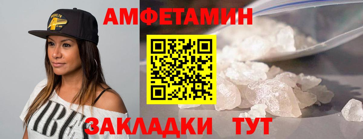 Рубцовск  МЕТАМФЕТАМИН  Вход с VPN  Первитин Декстрометамфетамин 99.9% 