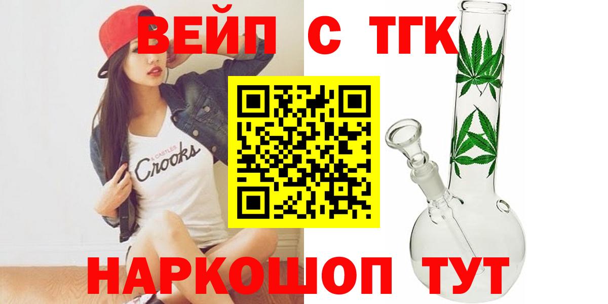 ТГК жижа Рубцовск